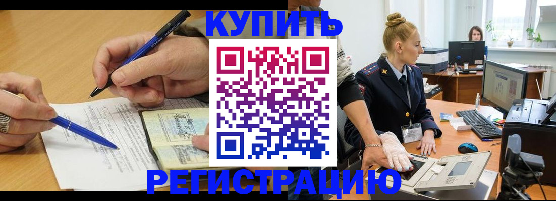 временная регистрация гарантия в Лосино-Петровском