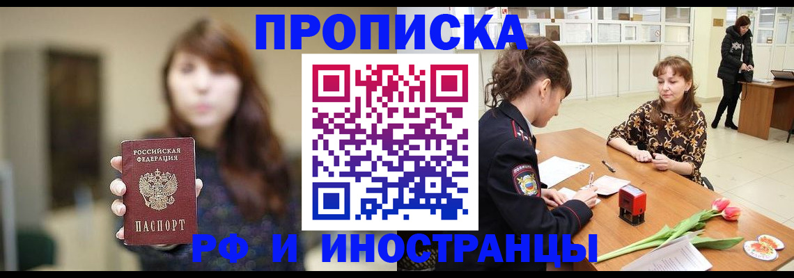 найти адрес прописки в Лосино-Петровском