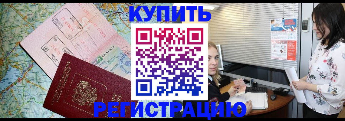 регистрация в Лосино-Петровском