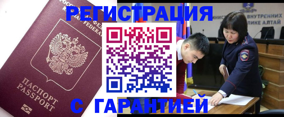 прописка от собственника в Лосино-Петровском