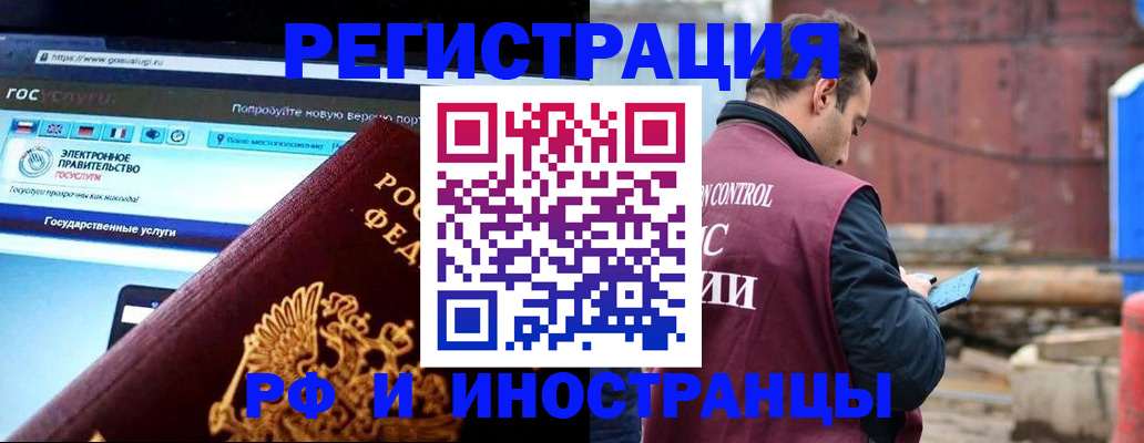 прописка поиск в Лосино-Петровском