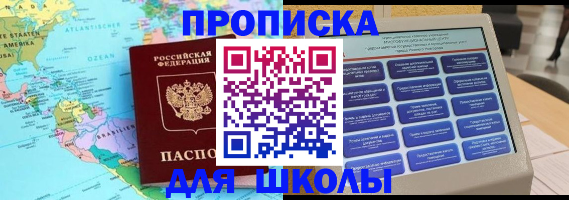 временная регистрация купить в Лосино-Петровском