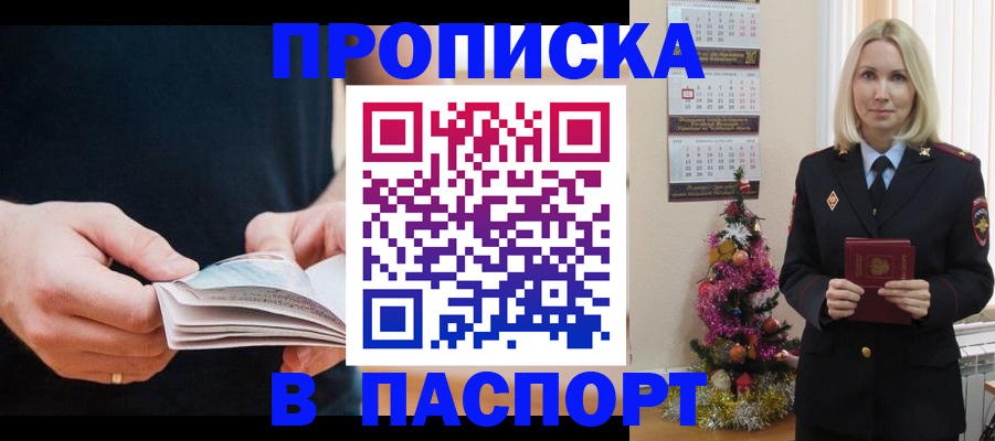 миграционный учет в Лосино-Петровском