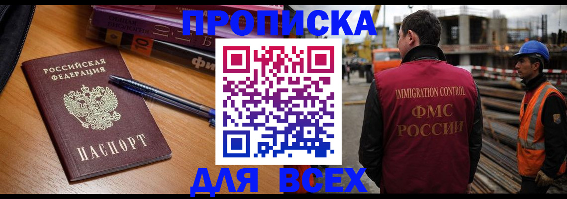 временная регистрация законно в Лосино-Петровском