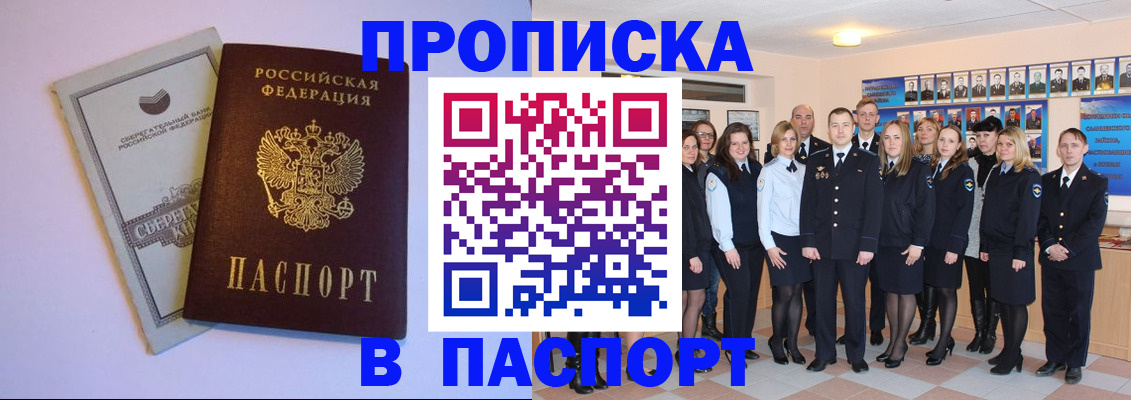 прописка поиск в Лосино-Петровском